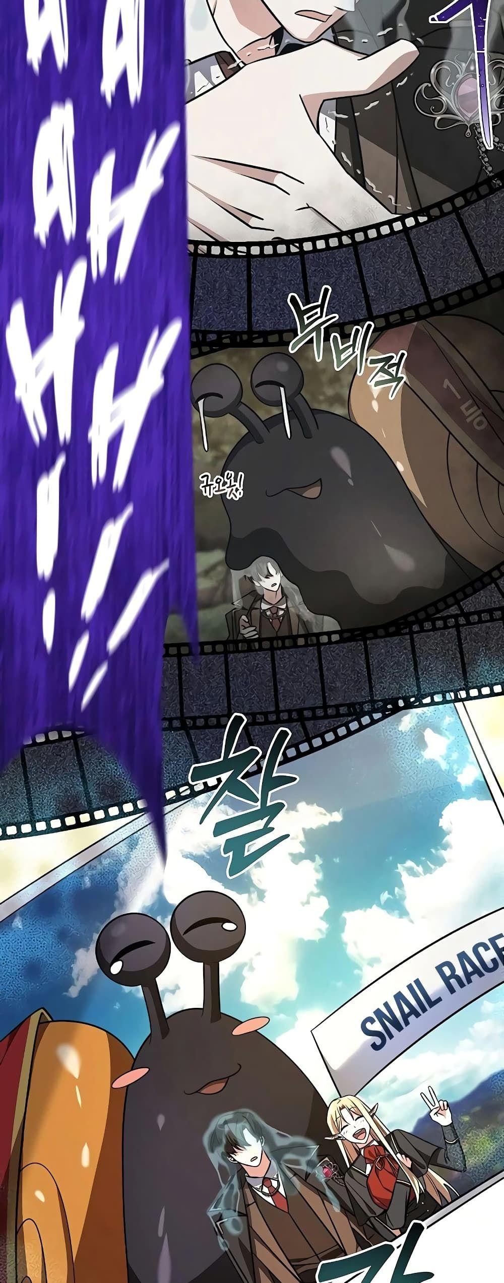 My Ruined Academy ตอนที่ 2 45