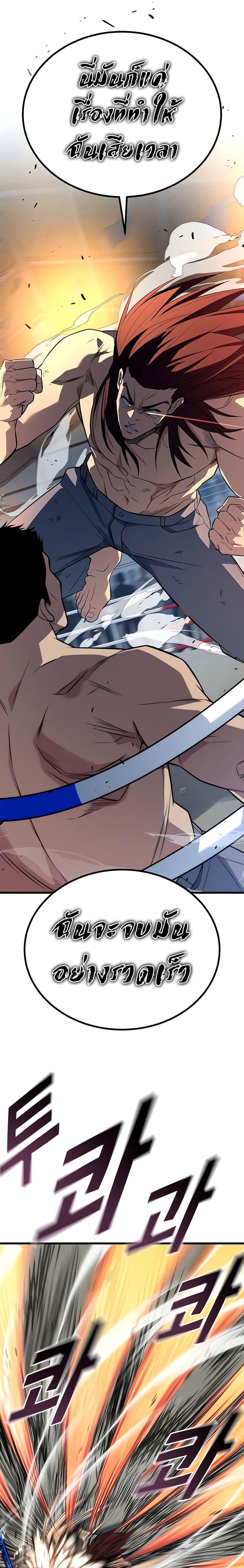 King of Violence ตอนที่ 15 48