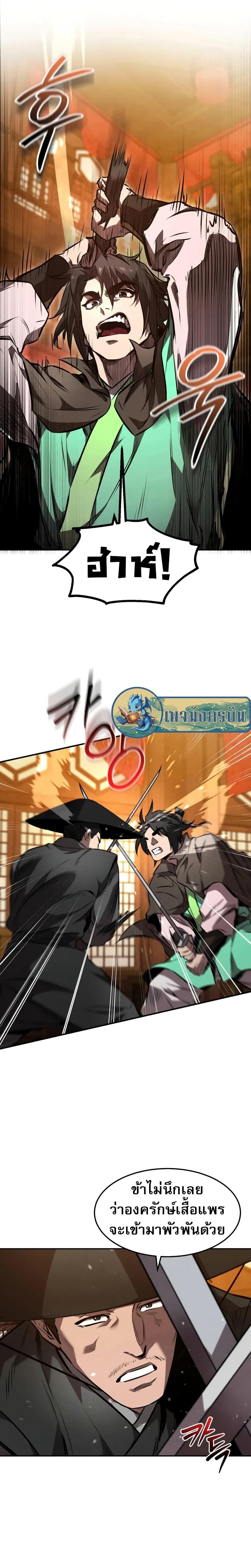 Reincarnated Escort Warrior ตอนที่ 49 4