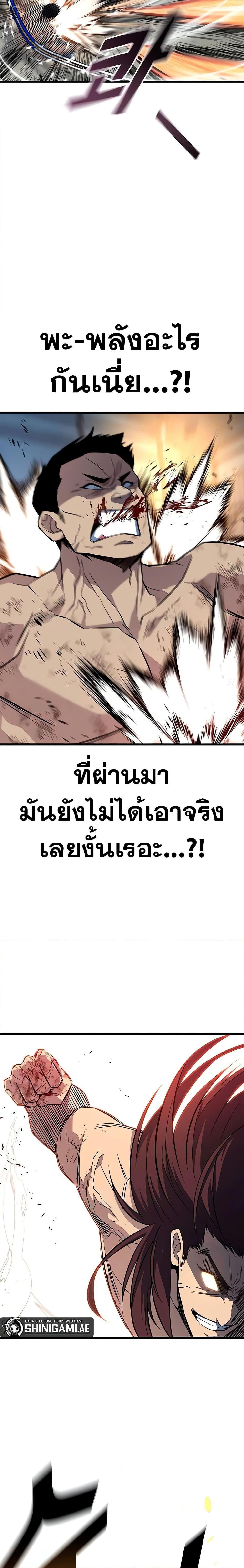 King of Violence ตอนที่ 15 49