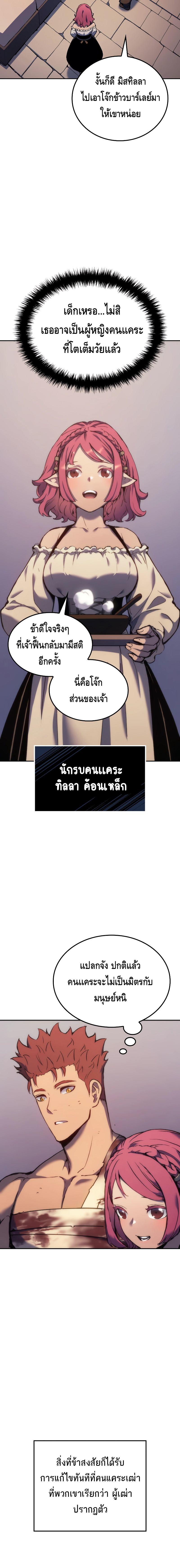 The Indomitable Martial King ตอนที่ 25 4