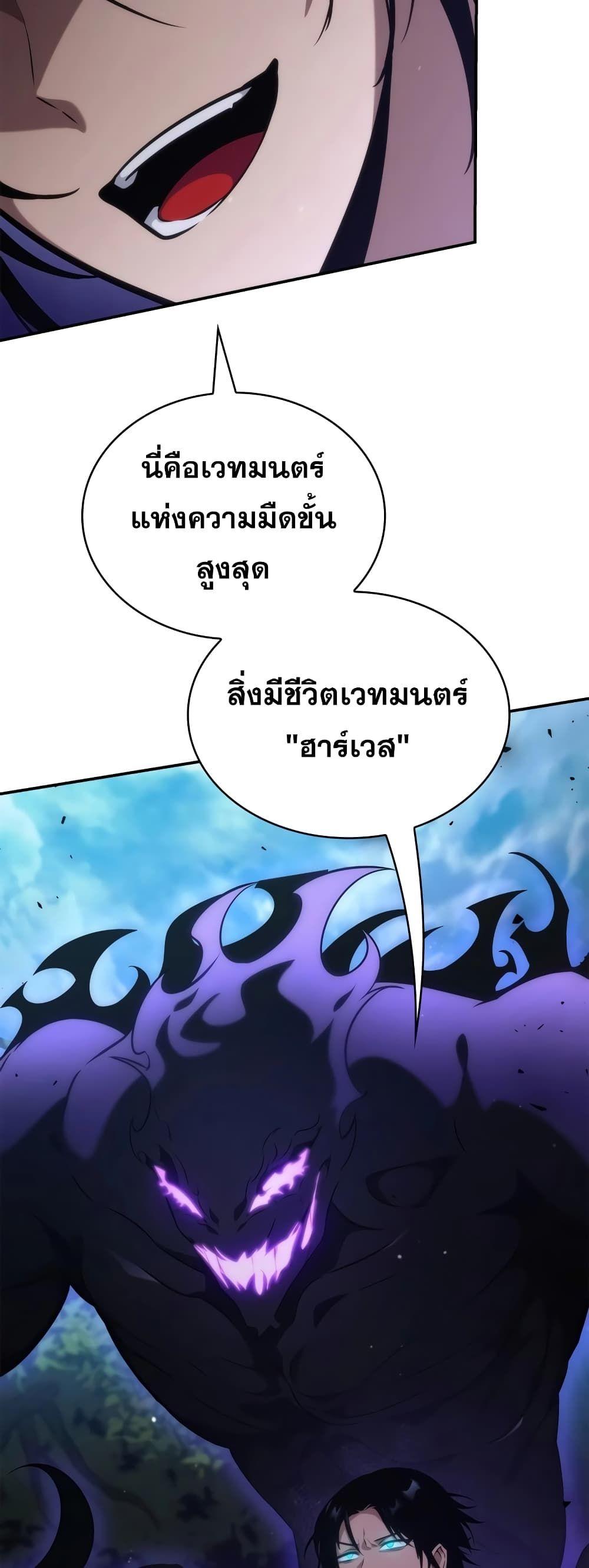 Infinite Mage ตอนที่ 75 4