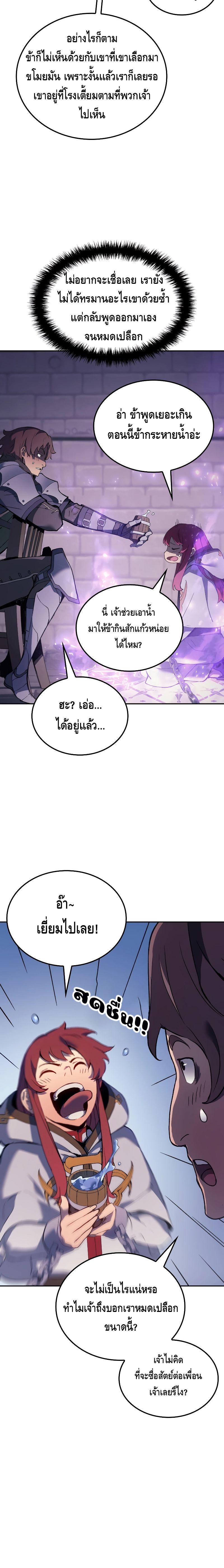 The Indomitable Martial King ตอนที่ 26 4