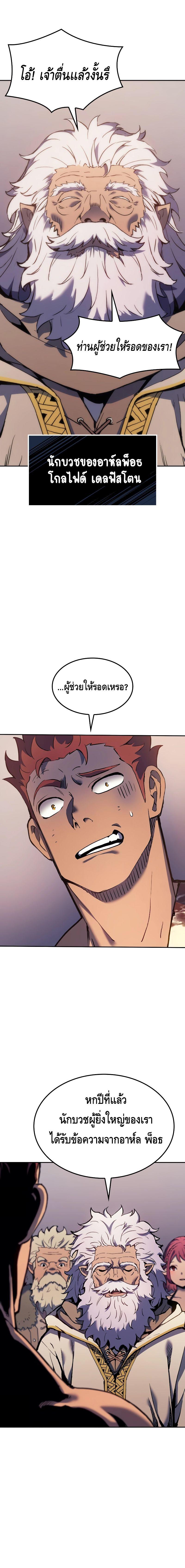 The Indomitable Martial King ตอนที่ 25 5