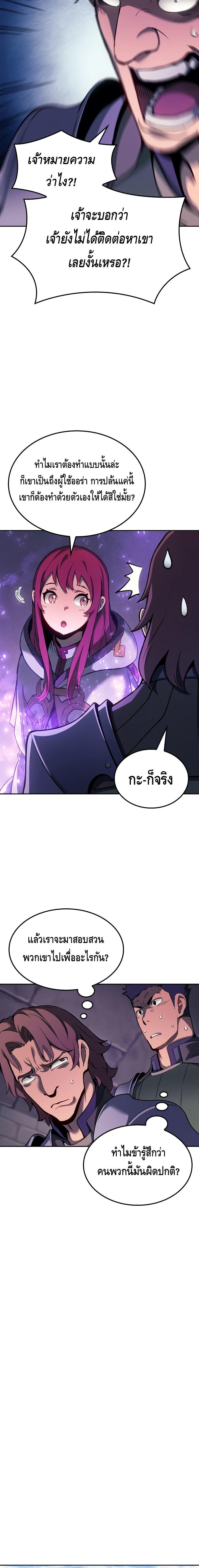 The Indomitable Martial King ตอนที่ 26 6