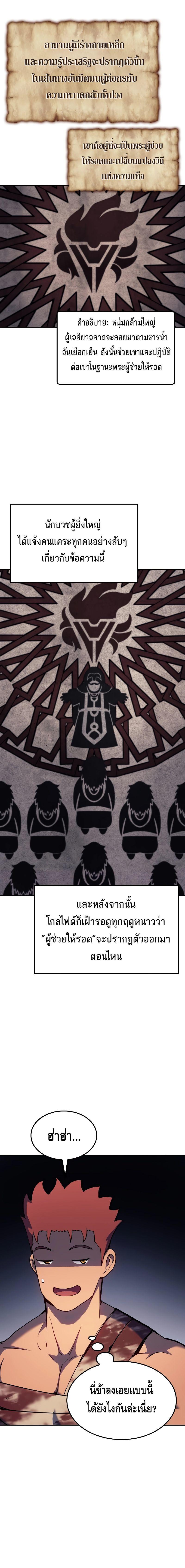 The Indomitable Martial King ตอนที่ 25 6