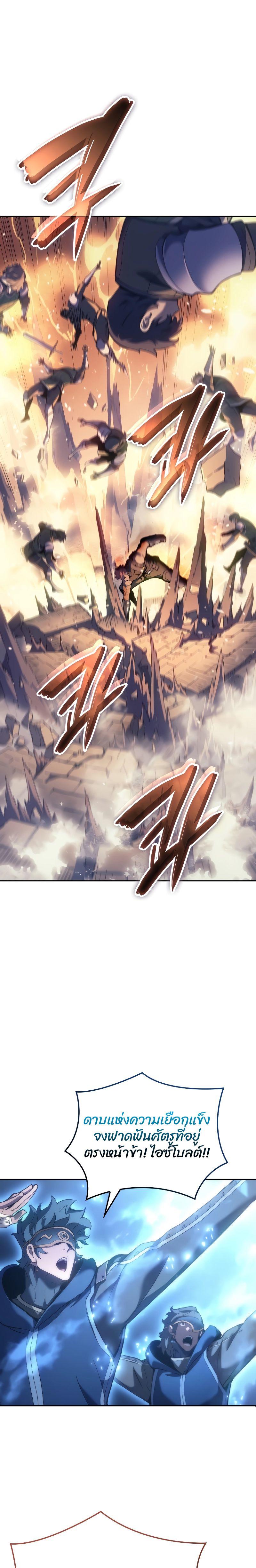The Indomitable Martial King ตอนที่ 27 7