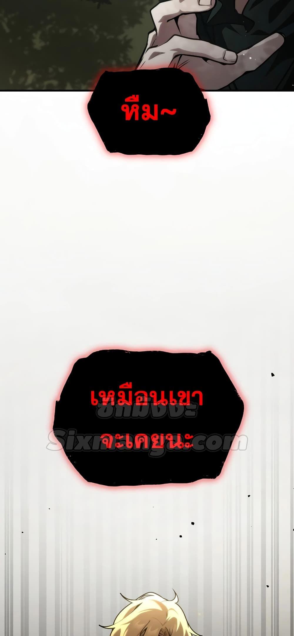 Infinite Mage ตอนที่ 74 7