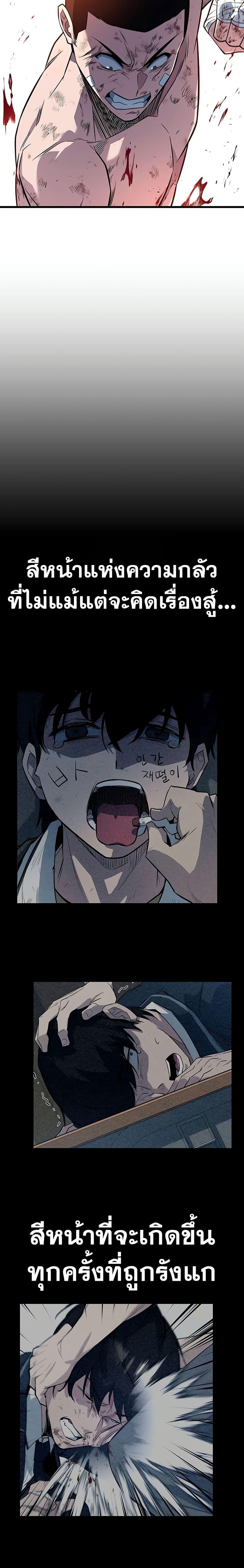 King of Violence ตอนที่ 15 7