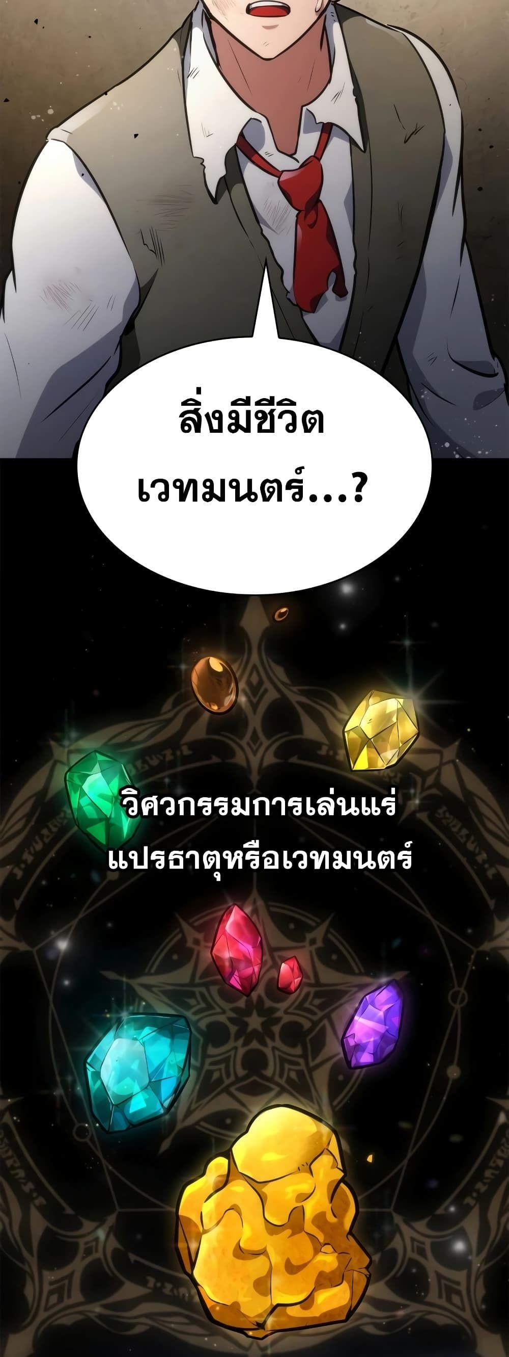 Infinite Mage ตอนที่ 75 7