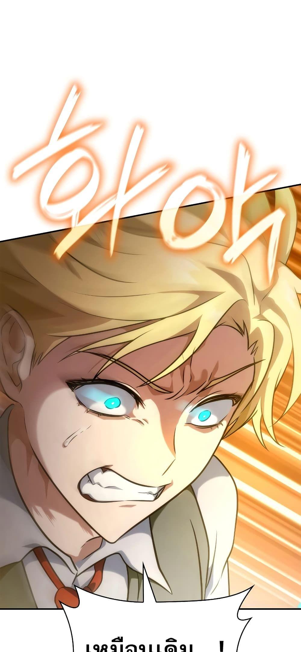 Infinite Mage ตอนที่ 74 8