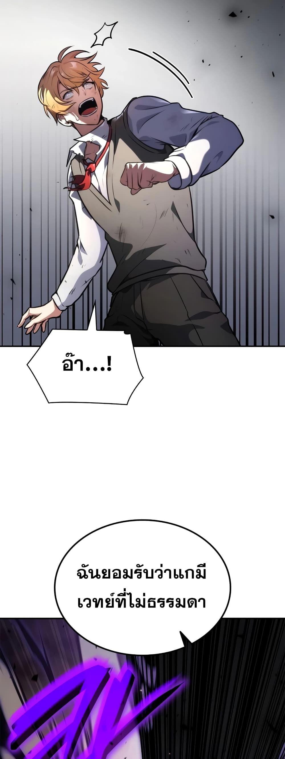 Infinite Mage ตอนที่ 75 9