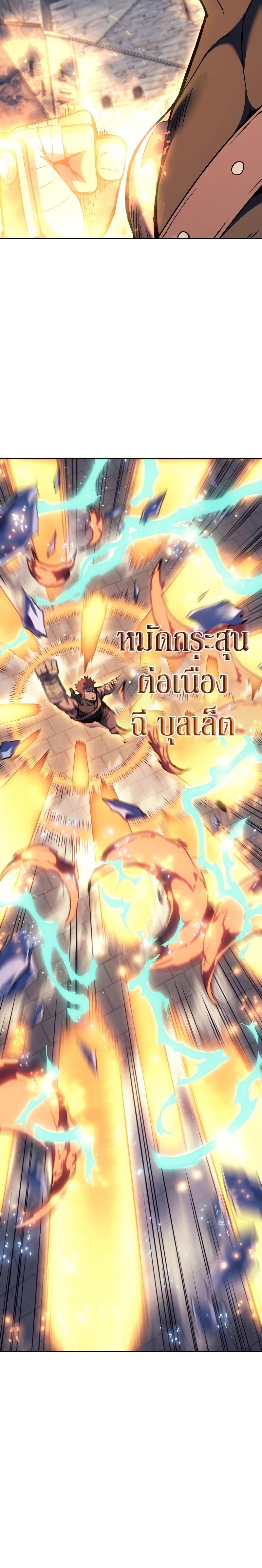 The Indomitable Martial King ตอนที่ 27 9
