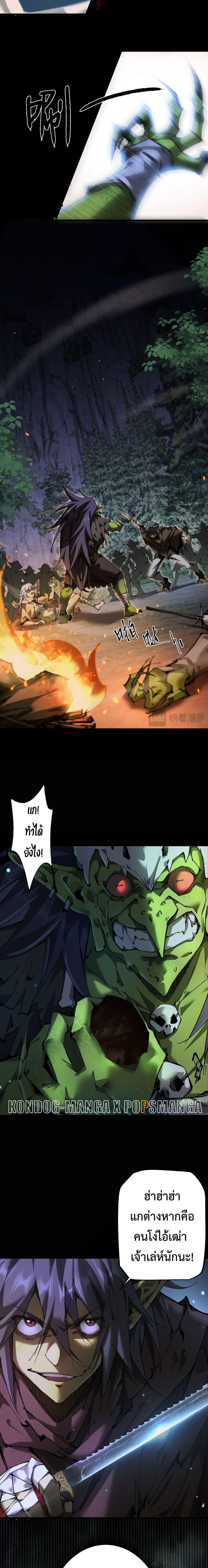 From Goblin to Goblin God ตอนที่ 5 9