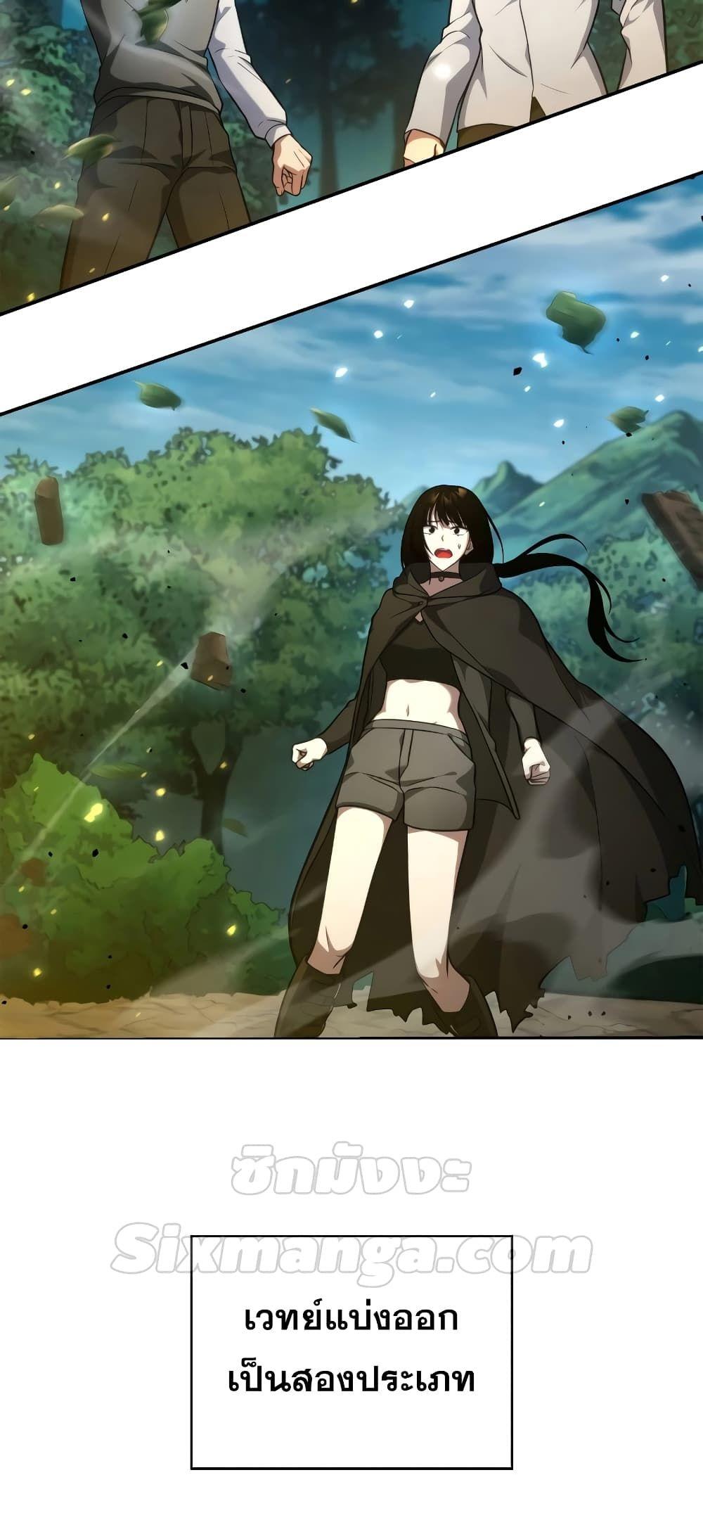Infinite Mage ตอนที่ 74 9