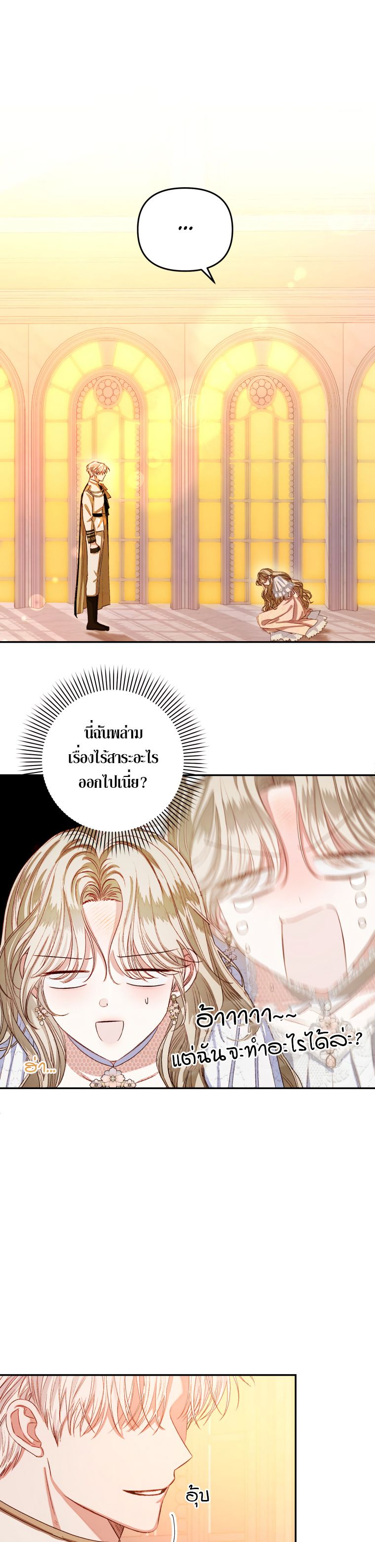 Being a Maid is Better than Being a Princess ตอนที่ 2 1