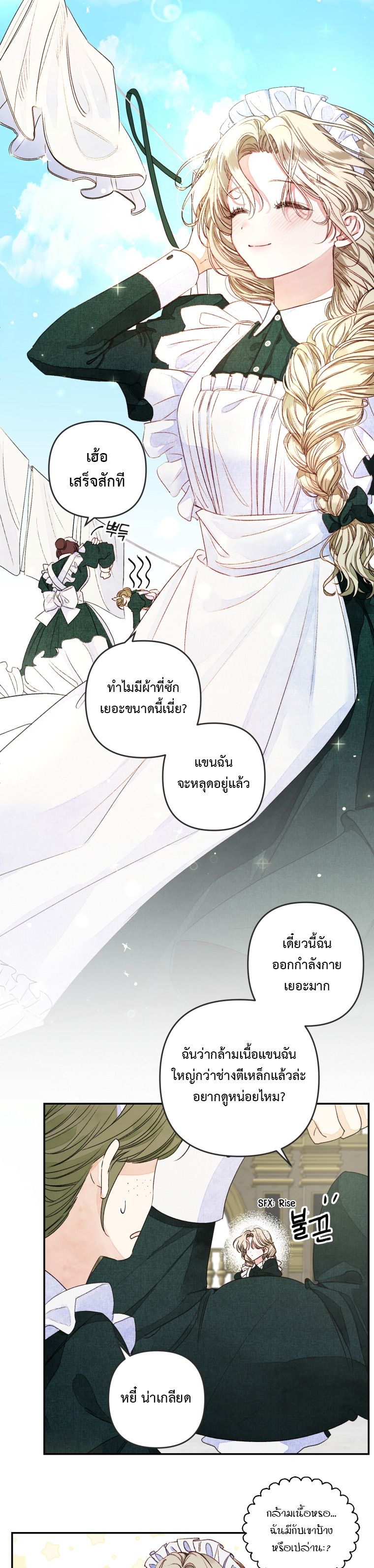 Being a Maid is Better than Being a Princess ตอนที่ 1 2