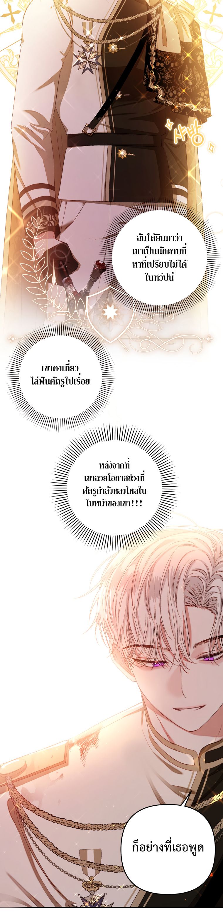 Being a Maid is Better than Being a Princess ตอนที่ 2 3