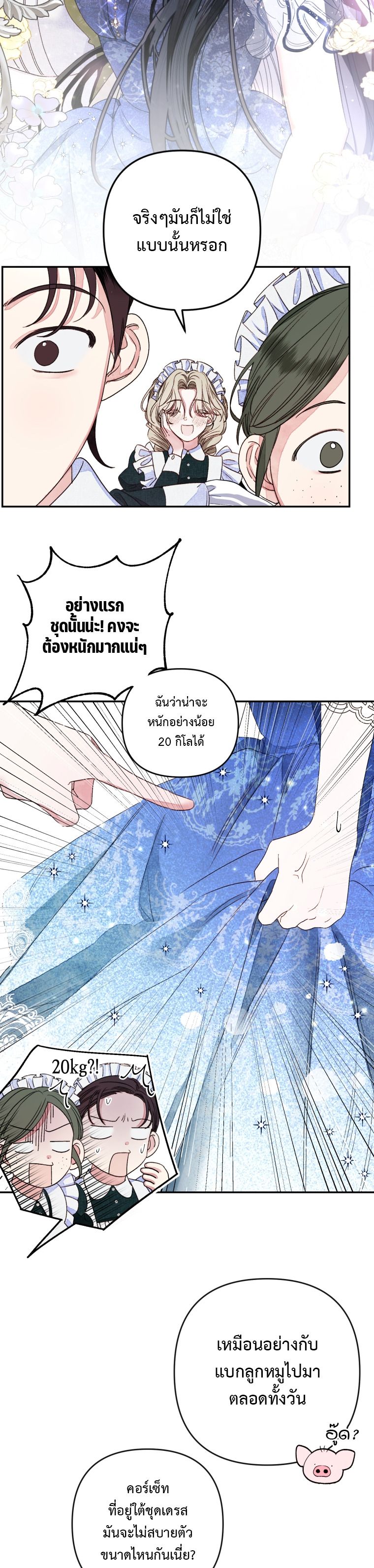 Being a Maid is Better than Being a Princess ตอนที่ 1 5