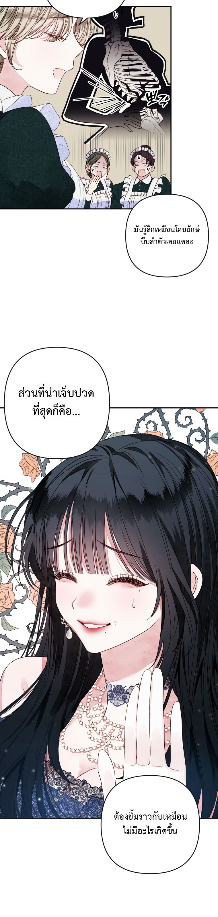 Being a Maid is Better than Being a Princess ตอนที่ 1 6