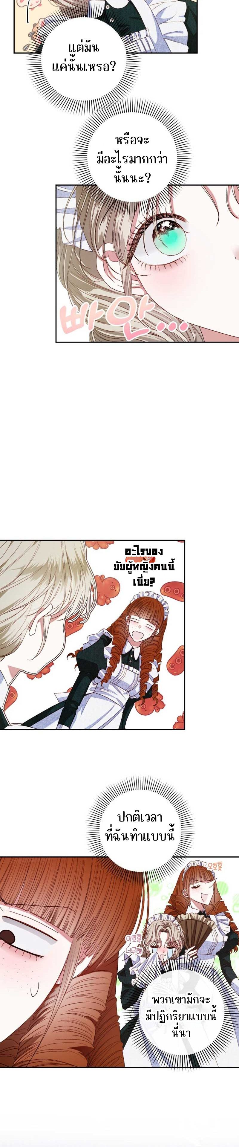 Being a Maid is Better than Being a Princess ตอนที่ 3 3