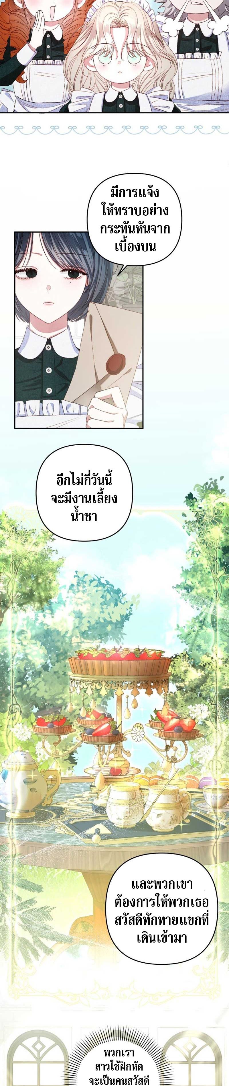 Being a Maid is Better than Being a Princess ตอนที่ 3 8