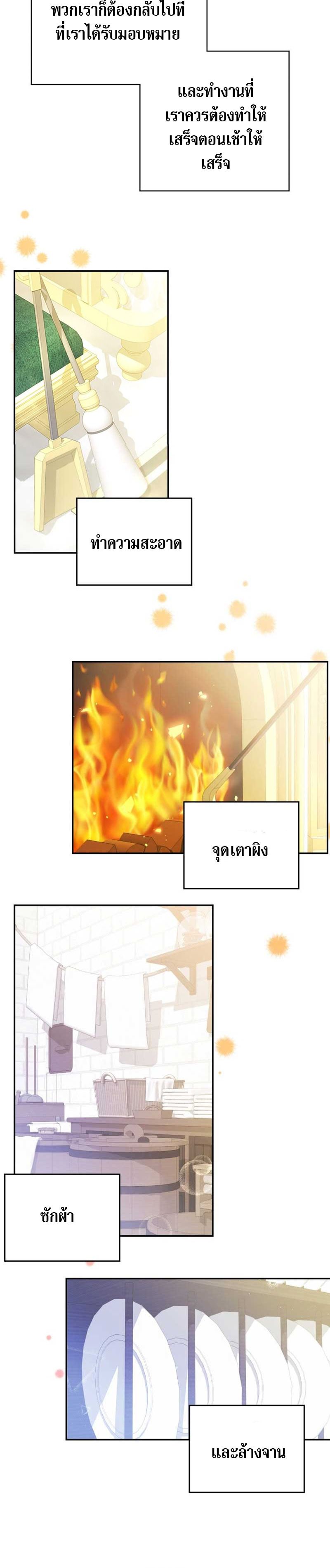 Being a Maid is Better than Being a Princess ตอนที่ 3 24