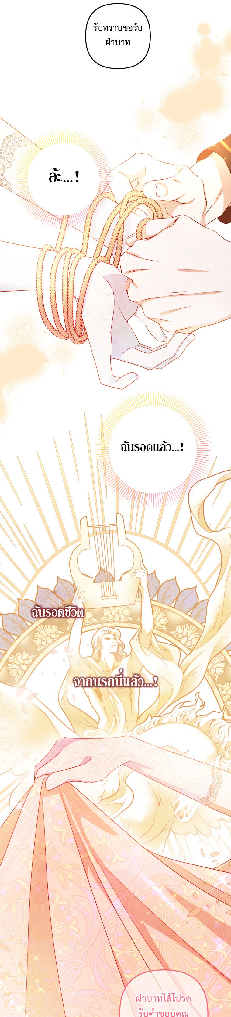 Being a Maid is Better than Being a Princess ตอนที่ 2 7