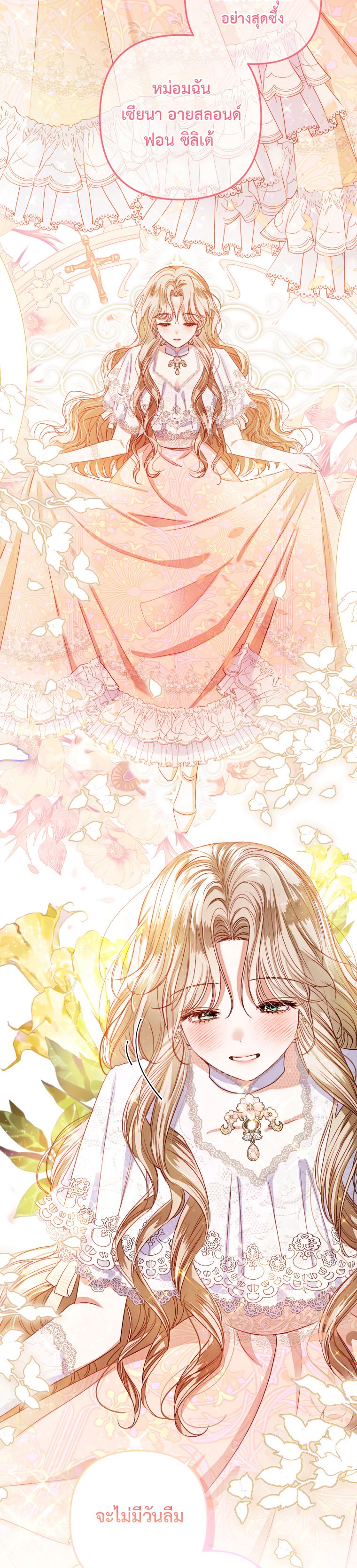 Being a Maid is Better than Being a Princess ตอนที่ 2 8
