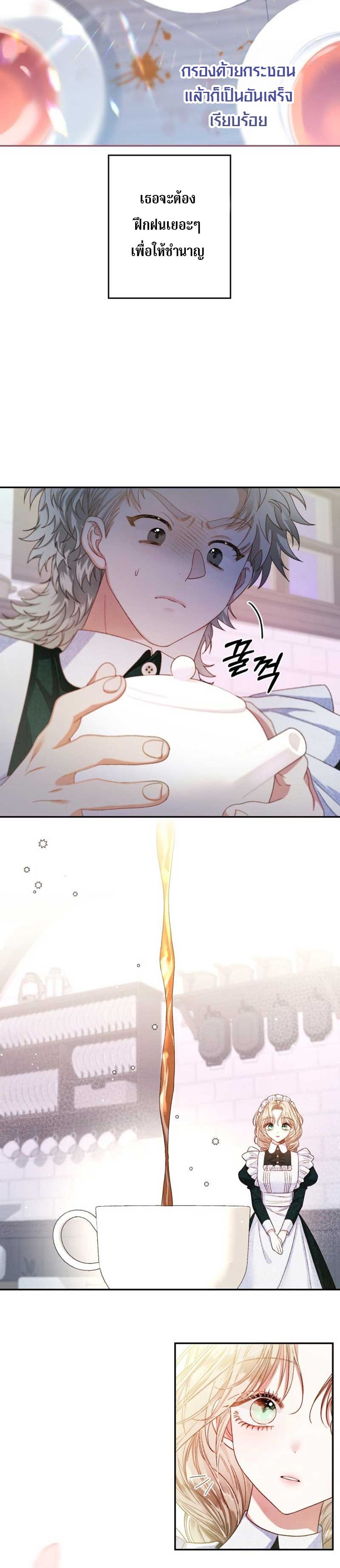 Being a Maid is Better than Being a Princess ตอนที่ 4 6