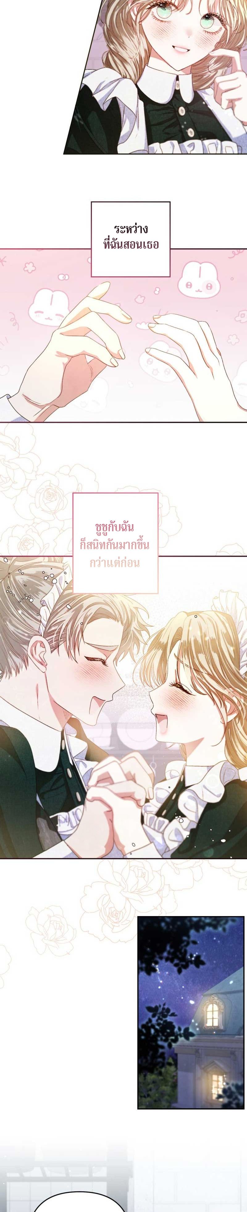 Being a Maid is Better than Being a Princess ตอนที่ 4 8