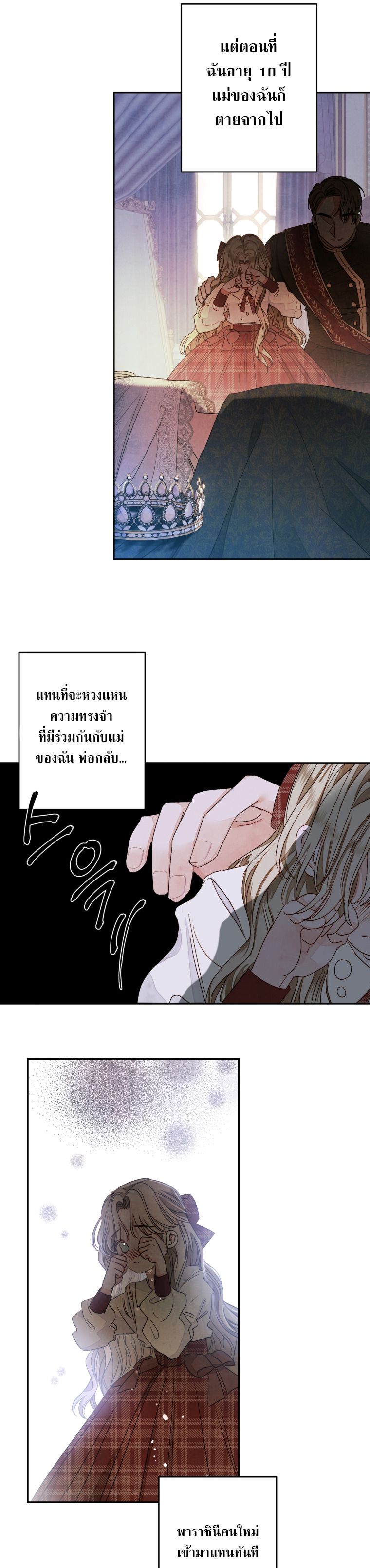 Being a Maid is Better than Being a Princess ตอนที่ 1 10