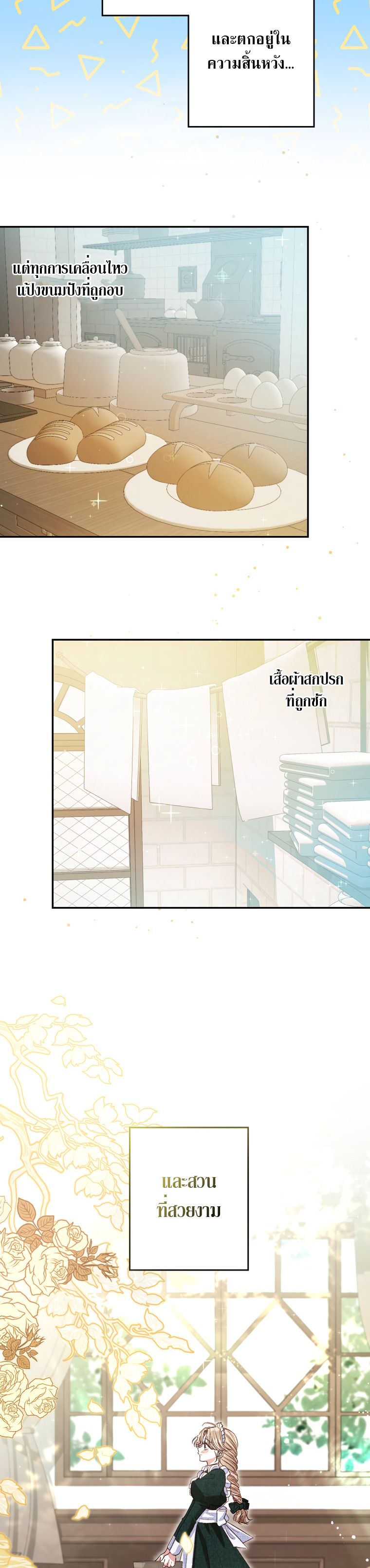 Being a Maid is Better than Being a Princess ตอนที่ 2 11