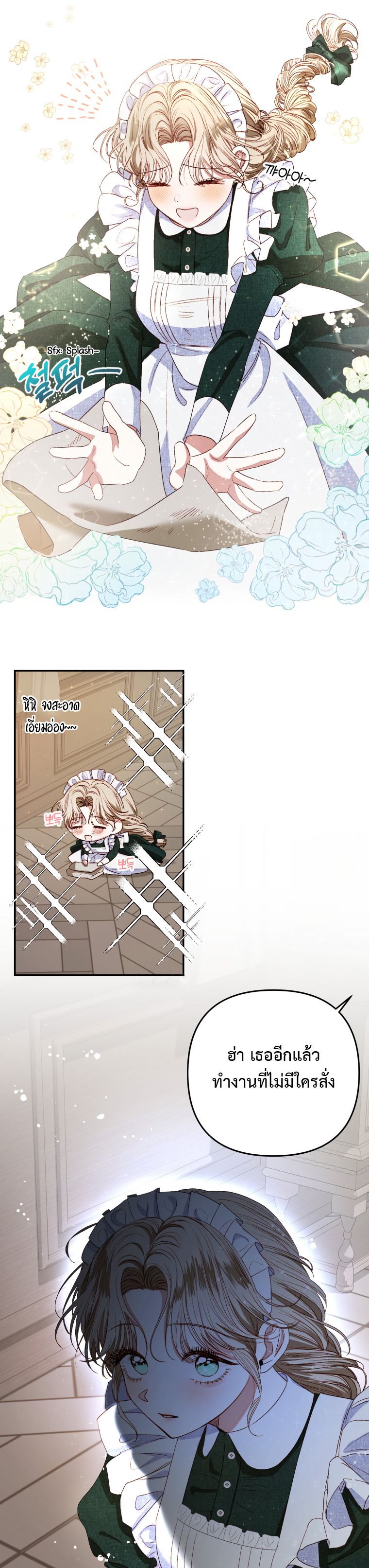 Being a Maid is Better than Being a Princess ตอนที่ 2 13