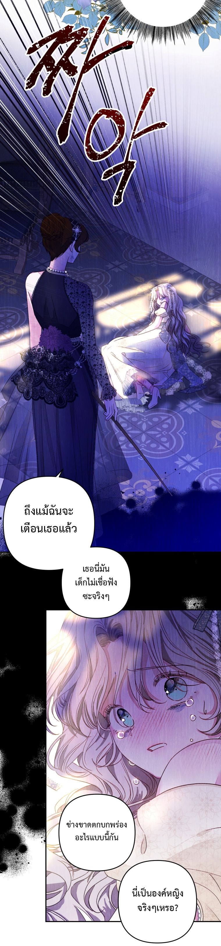 Being a Maid is Better than Being a Princess ตอนที่ 1 15