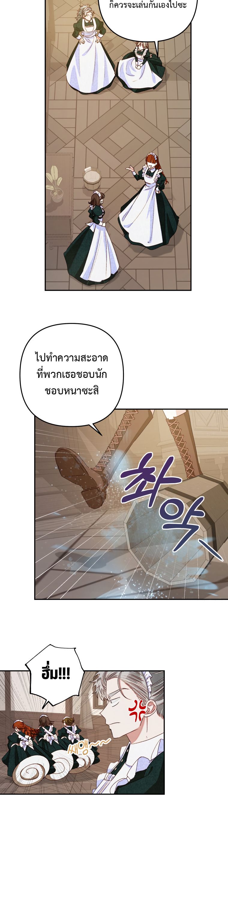 Being a Maid is Better than Being a Princess ตอนที่ 2 18