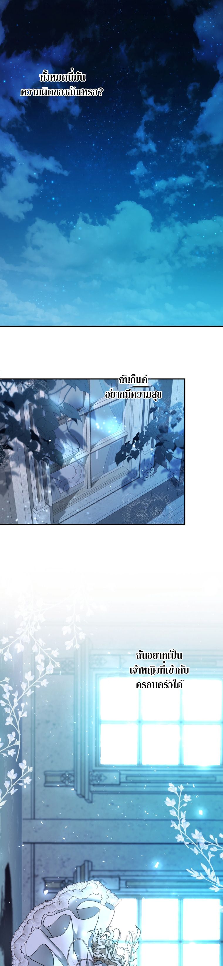 Being a Maid is Better than Being a Princess ตอนที่ 1 20