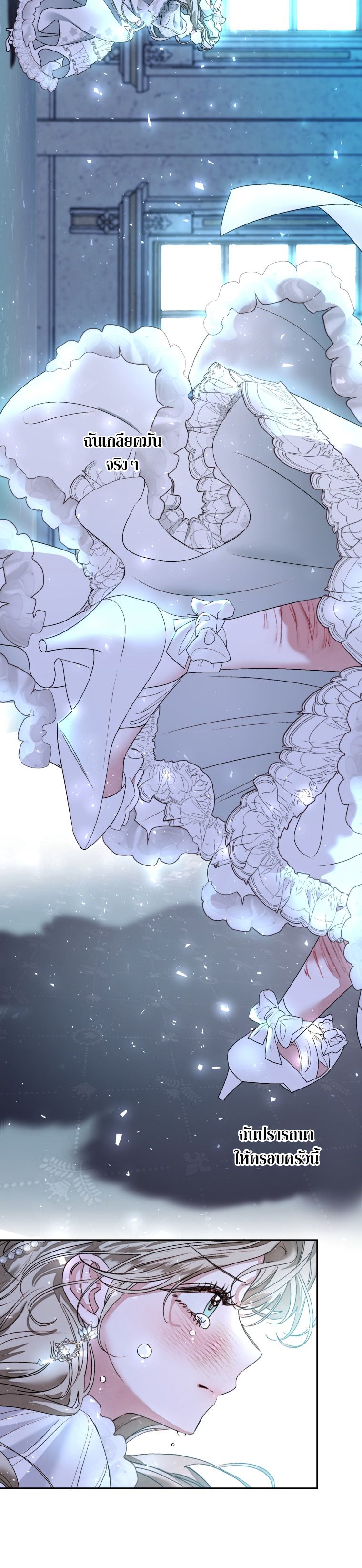Being a Maid is Better than Being a Princess ตอนที่ 1 21