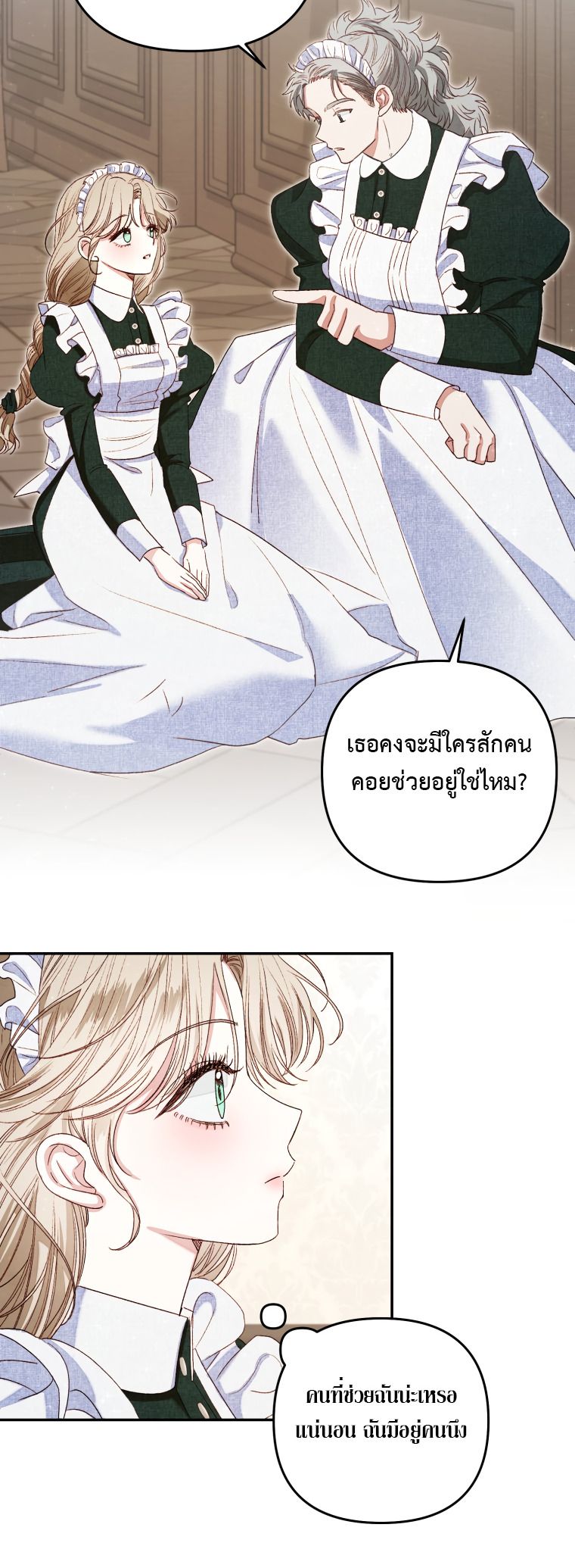 Being a Maid is Better than Being a Princess ตอนที่ 2 24