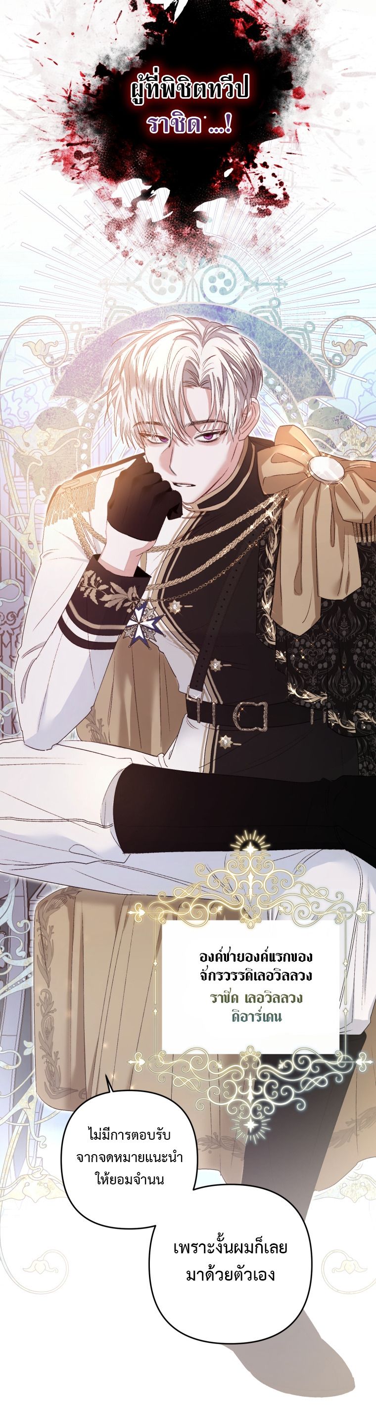 Being a Maid is Better than Being a Princess ตอนที่ 1 25
