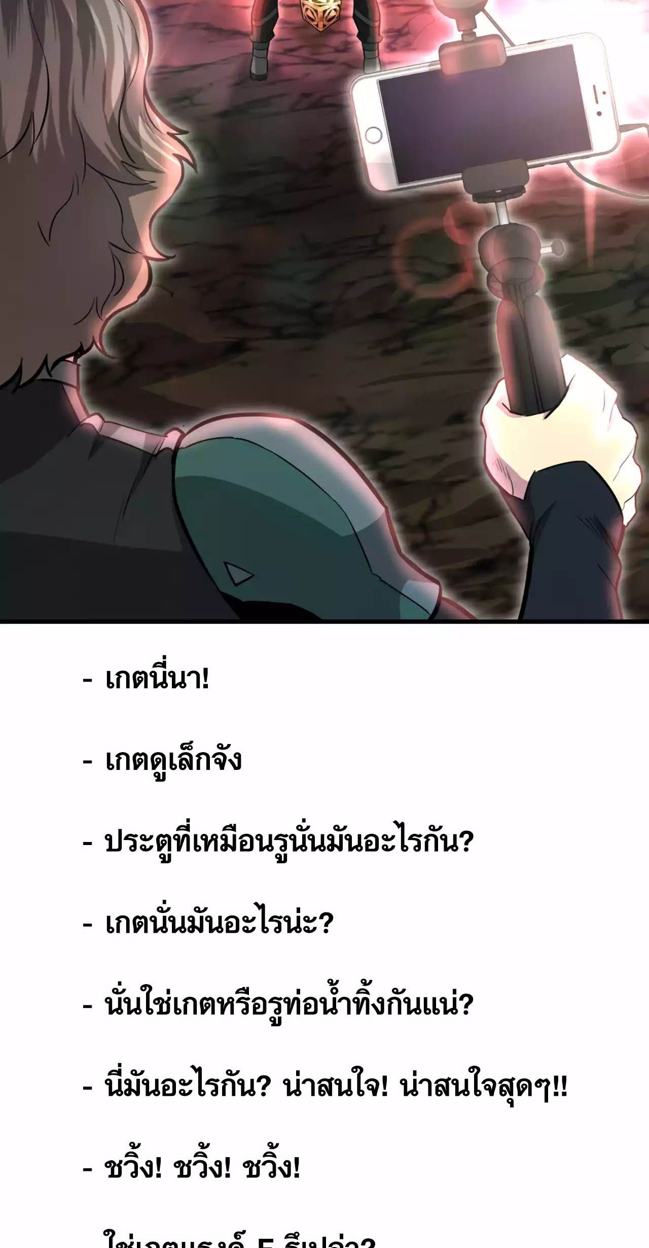 Han Dae Sung That Returned From Hell ตอนที่ 91 101