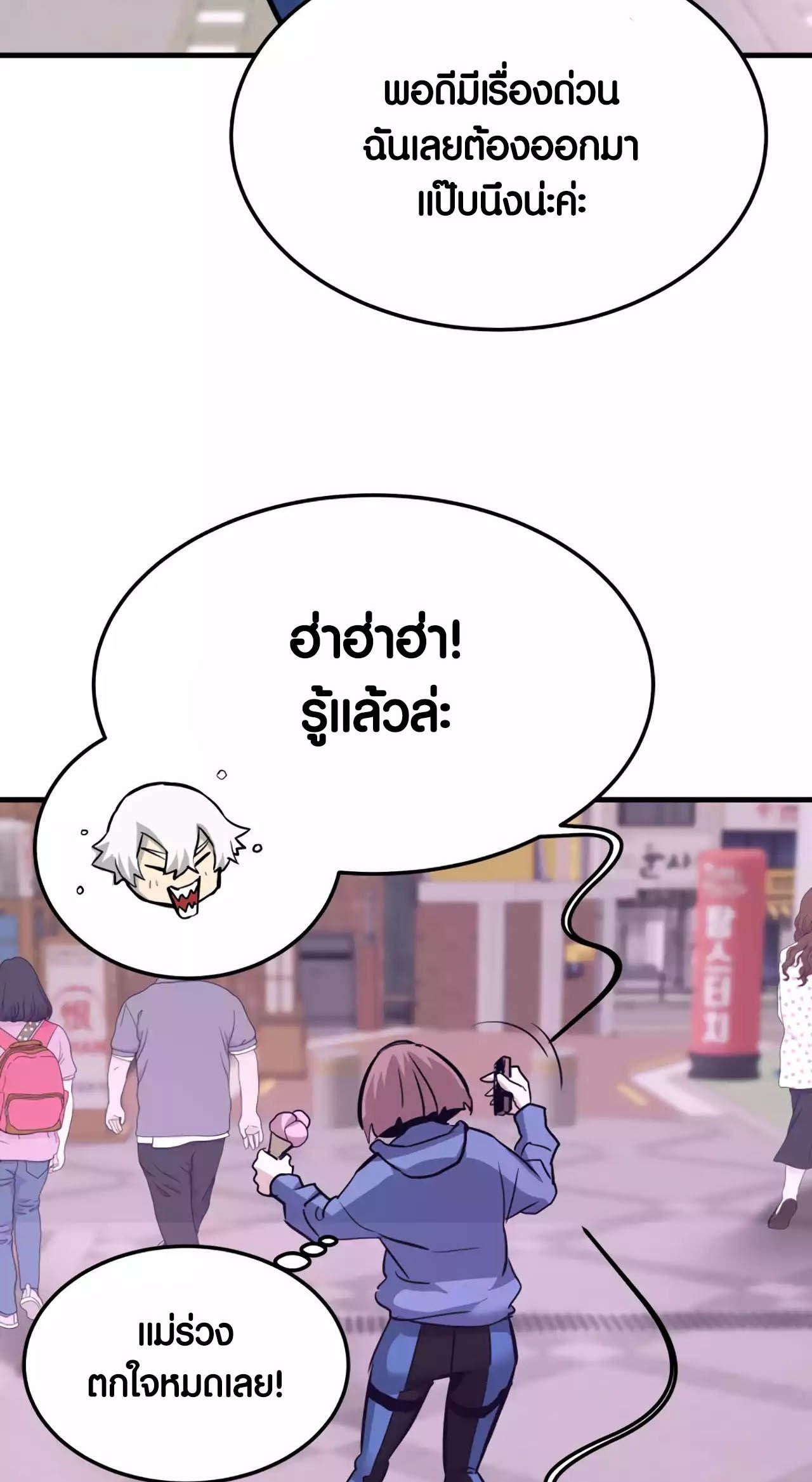 Han Dae Sung That Returned From Hell ตอนที่ 93 101