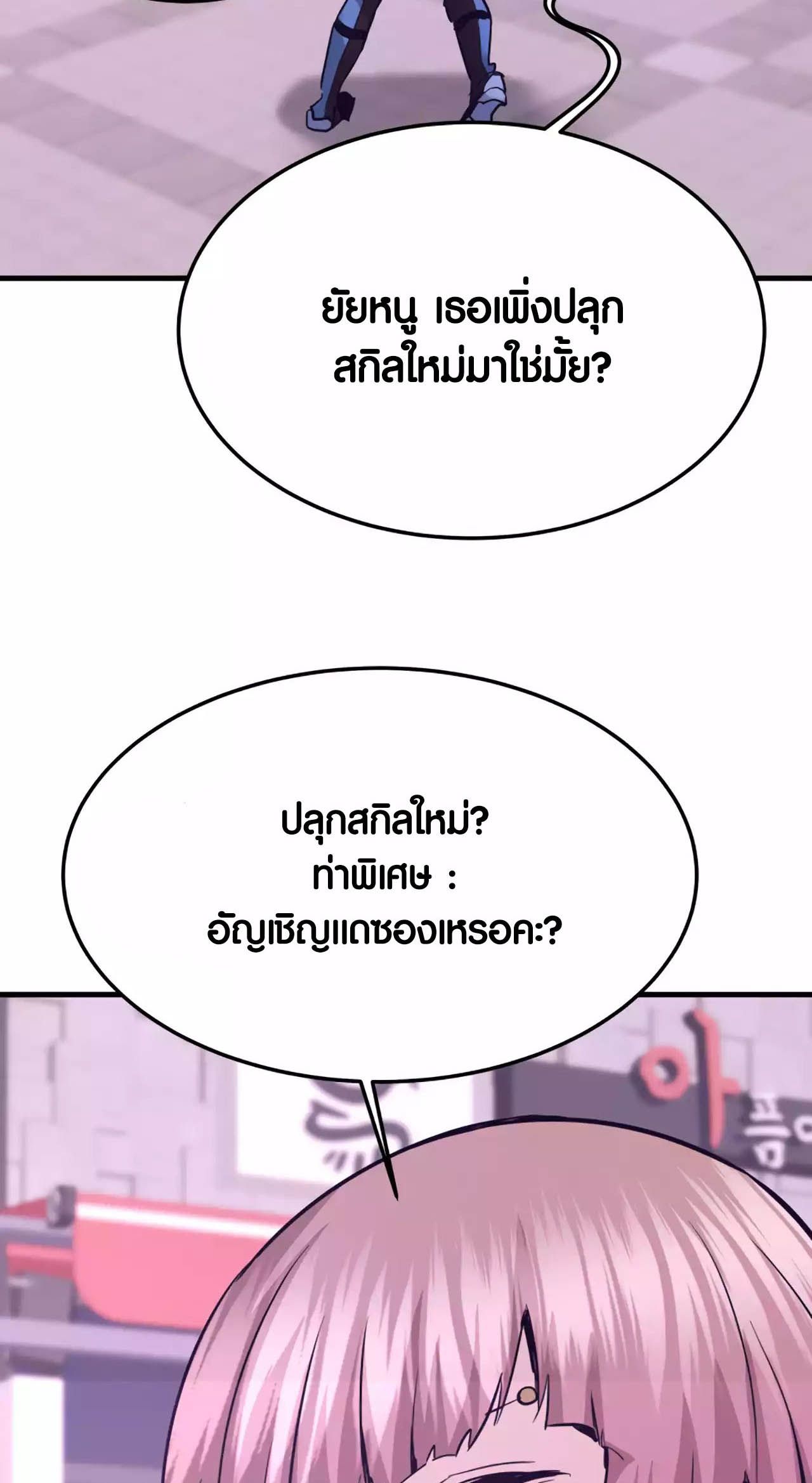 Han Dae Sung That Returned From Hell ตอนที่ 93 102