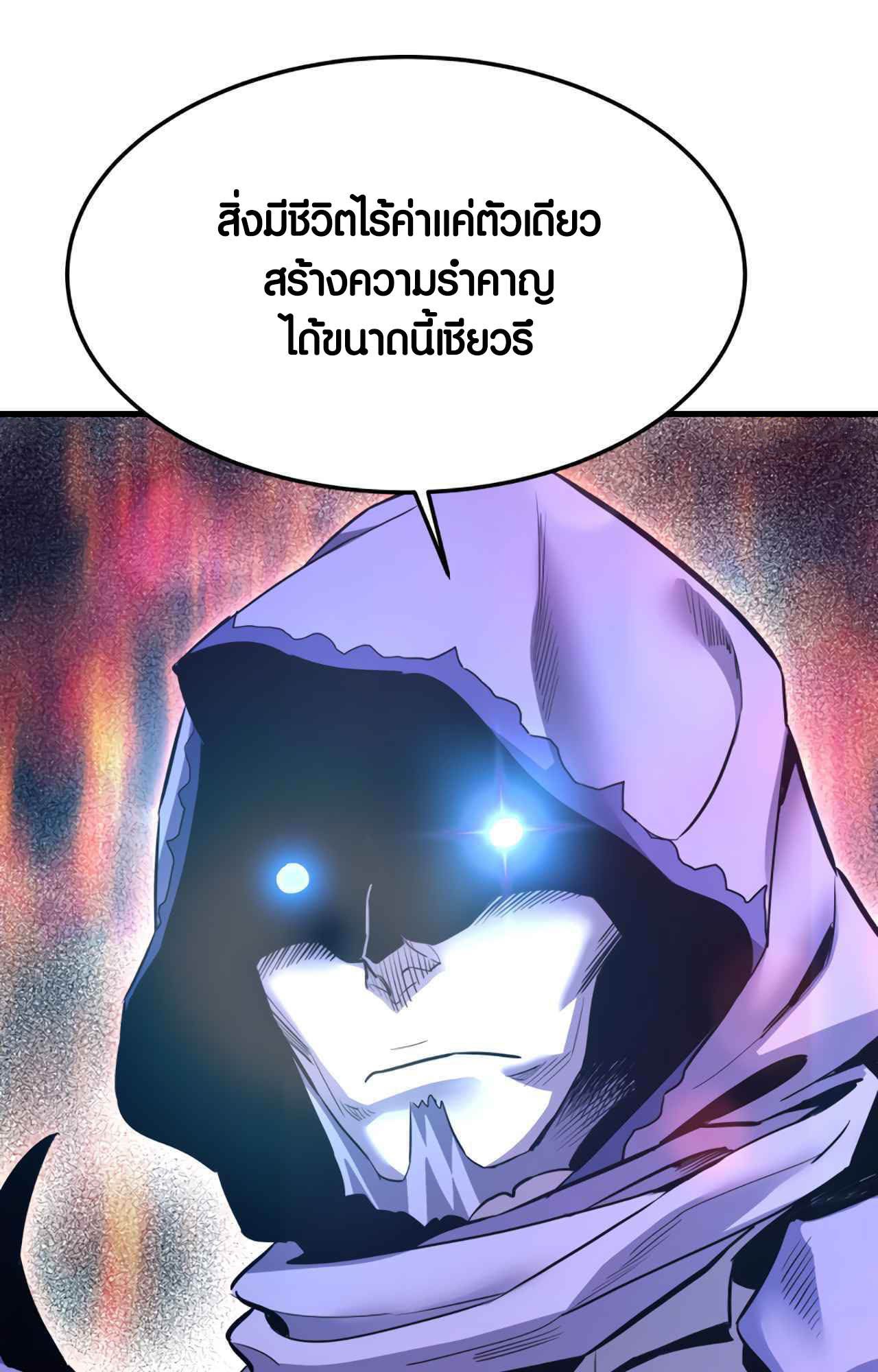 Han Dae Sung That Returned From Hell ตอนที่ 92 103