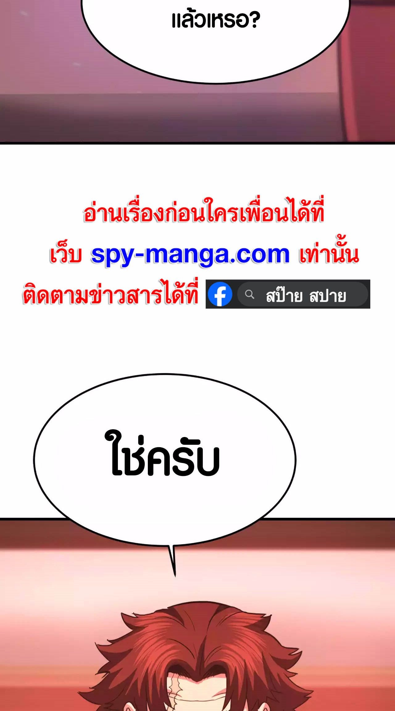 Han Dae Sung That Returned From Hell ตอนที่ 91 10