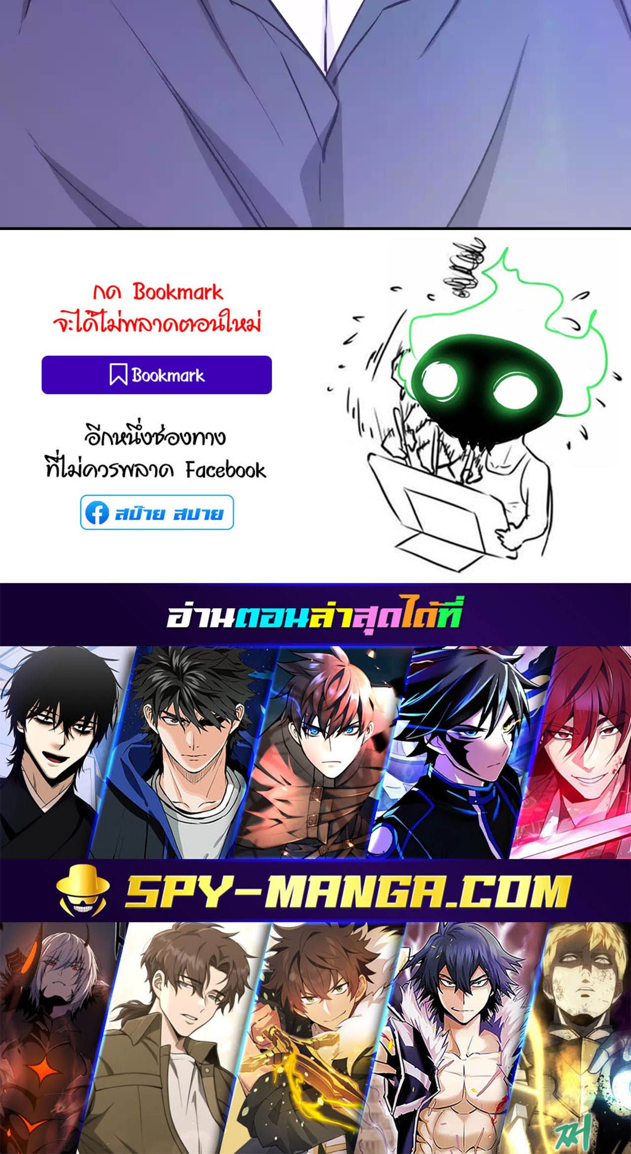 Han Dae Sung That Returned From Hell ตอนที่ 93 106
