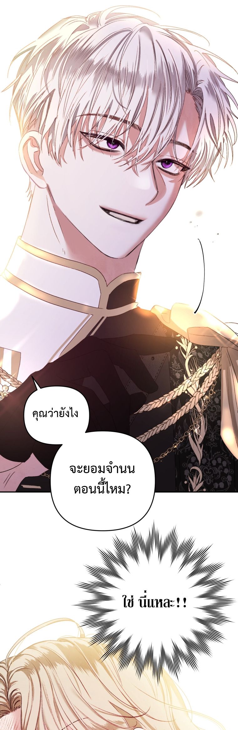 Being a Maid is Better than Being a Princess ตอนที่ 1 26