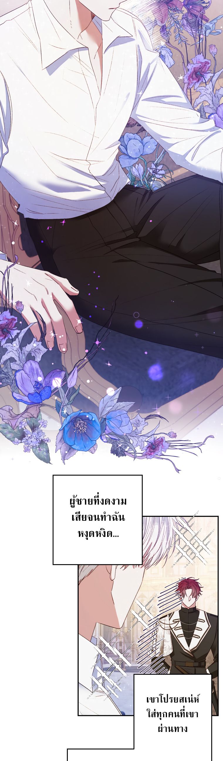 Being a Maid is Better than Being a Princess ตอนที่ 2 29