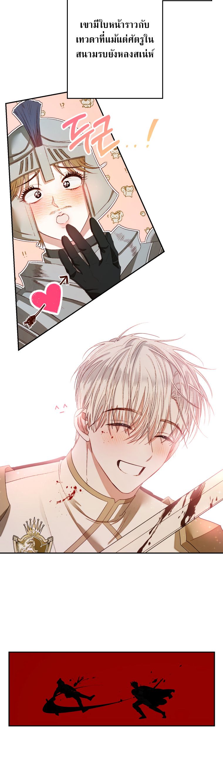 Being a Maid is Better than Being a Princess ตอนที่ 2 30