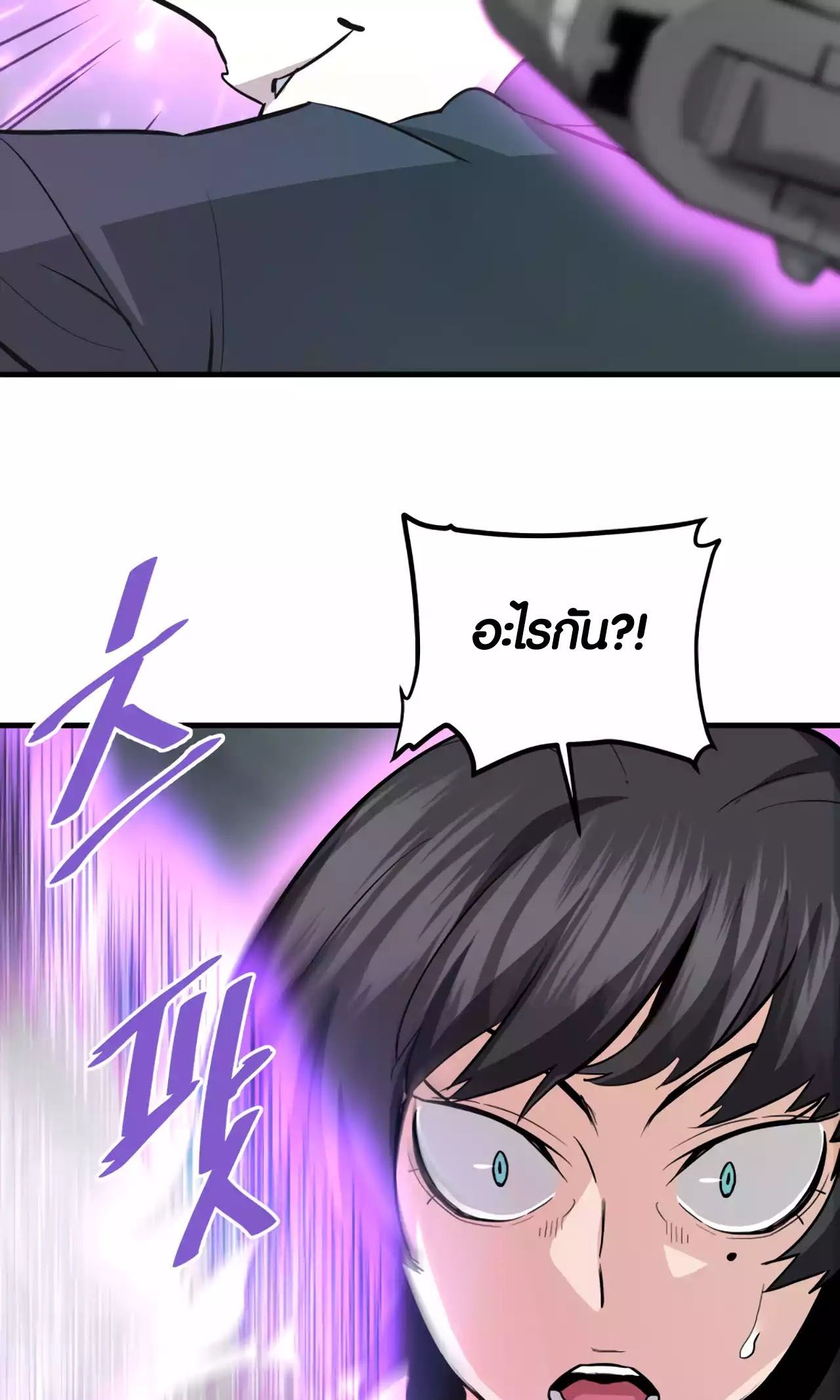 Han Dae Sung That Returned From Hell ตอนที่ 93 10
